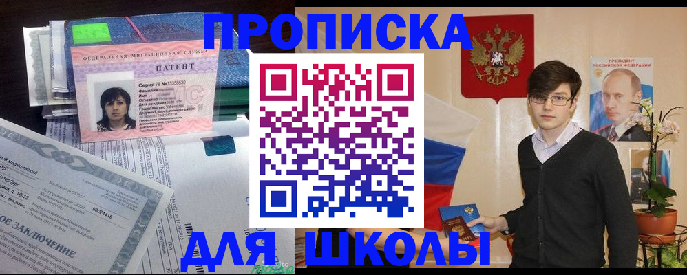 прописка паспорт в Могочи