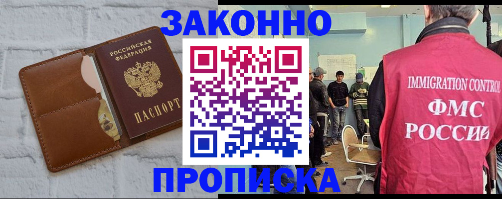 прописка от собственника в Могочи