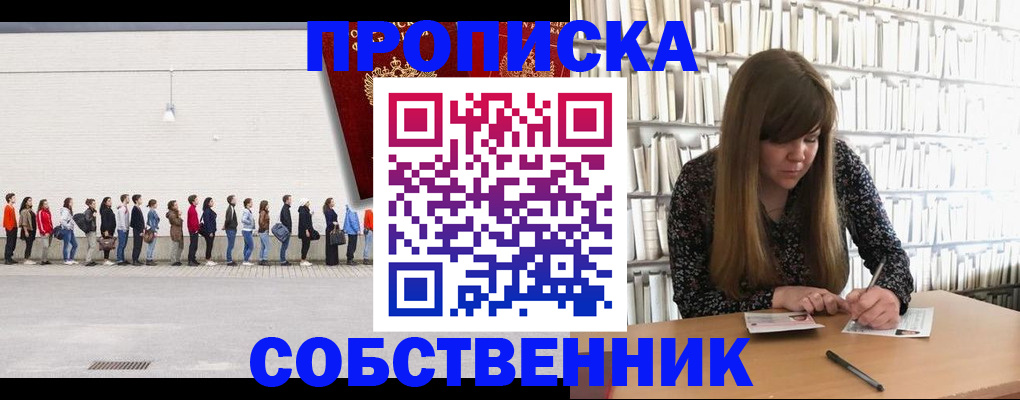 временная регистрация в квартире в Могочи