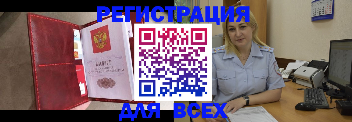 прописка гарантия в Могочи